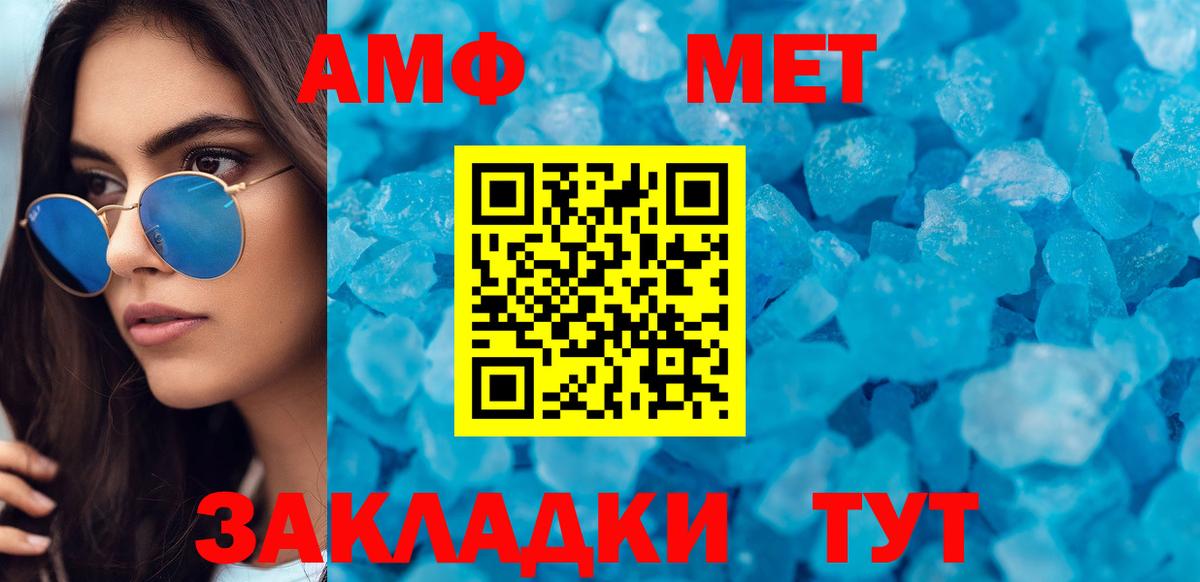 АМФЕТАМИН 97% Красноперекопск