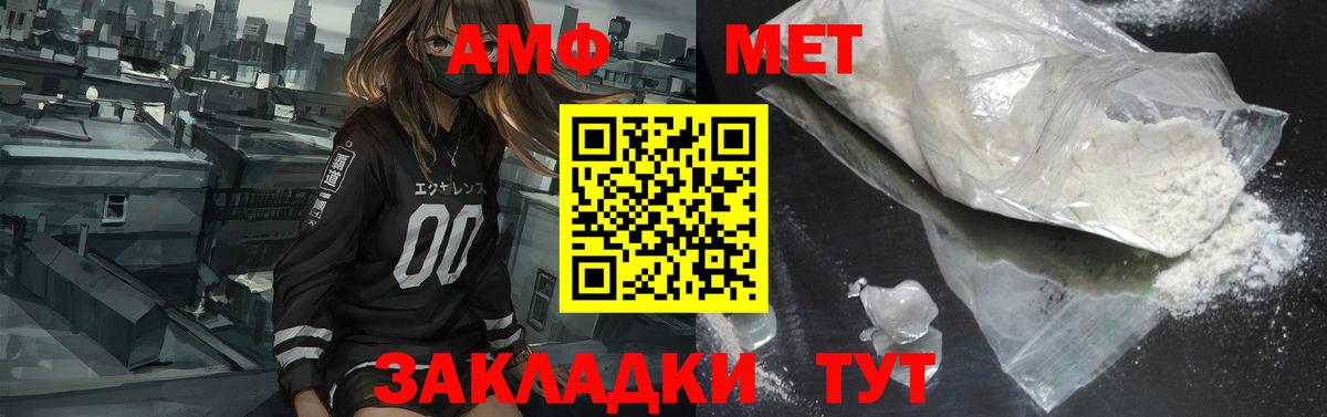 Амфетамин VHQ  Амфетамин  Красноперекопск 