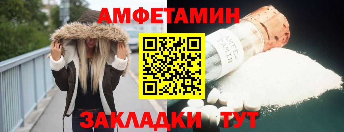 АМФ VHQ Красноперекопск