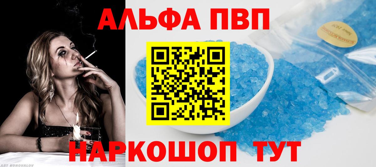 A PVP Crystall Красноперекопск