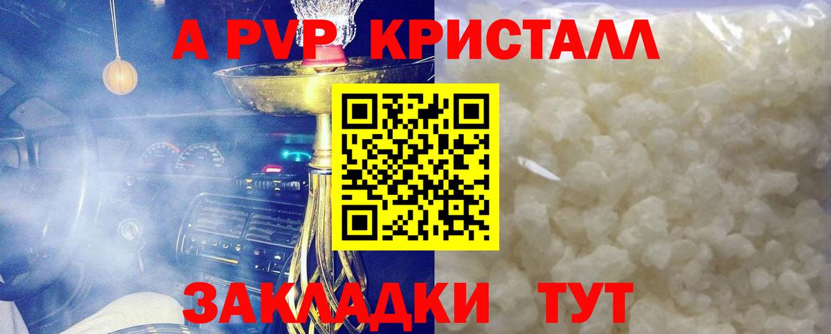 A PVP СК КРИС  APVP  сколько стоит  APVP Соль  Красноперекопск 
