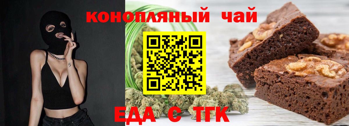 Cannafood марихуана  Вход с VPN  Красноперекопск 