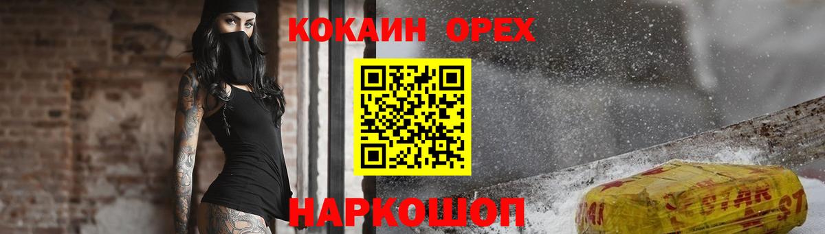 COCAIN 98% Красноперекопск