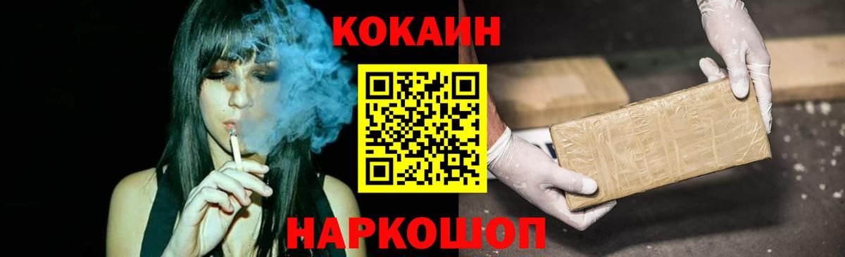 COCAIN 97%  КОКАИН 99%  Cocaine  Красноперекопск 