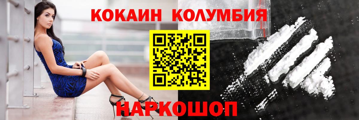 Cocaine 97% Красноперекопск