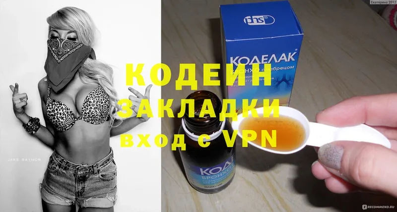 Кодеиновый сироп Lean Purple Drank  Красноперекопск 