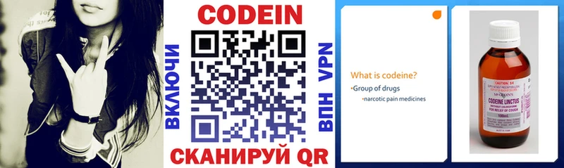 купить Красноперекопск Codein напиток Lean (лин)