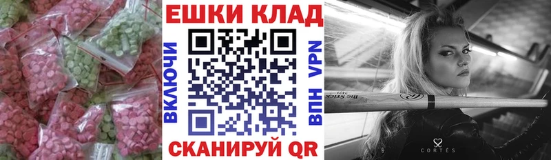 Экстази таблы  Красноперекопск 