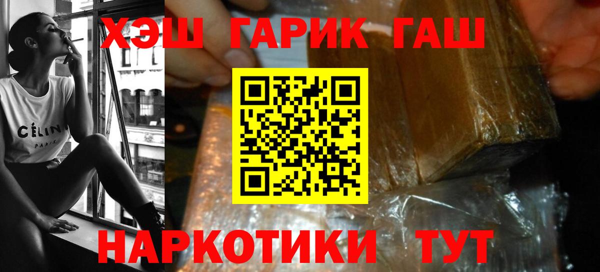 Красноперекопск  ГАШ Ice-O-Lator  Гашиш  ГАШИШ Cannabis  Вход с VPN 