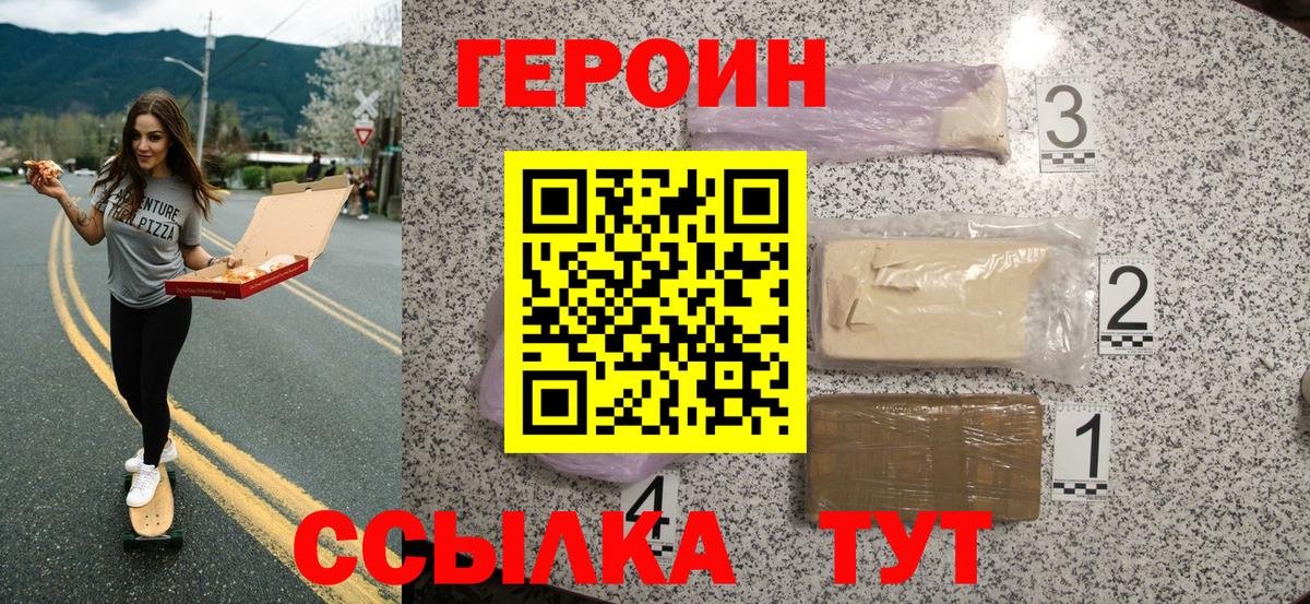 Красноперекопск  ГЕРОИН Афган  ГЕРОИН  Вход с VPN 