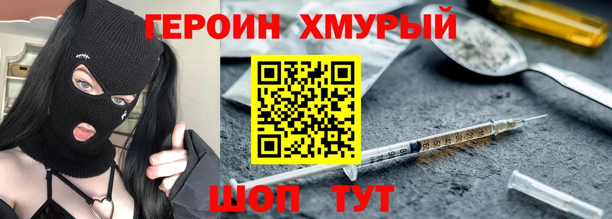 ГЕРОИН Афган Красноперекопск