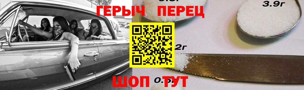 Героин хмурый  Красноперекопск 