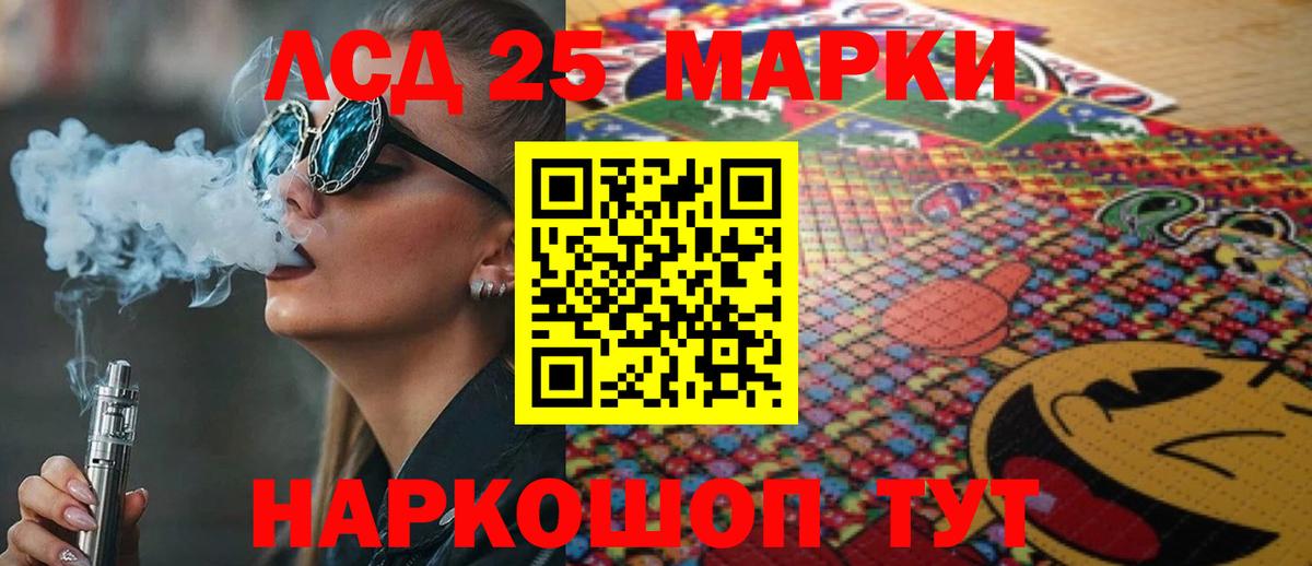 LSD-25 экстази кислота Красноперекопск