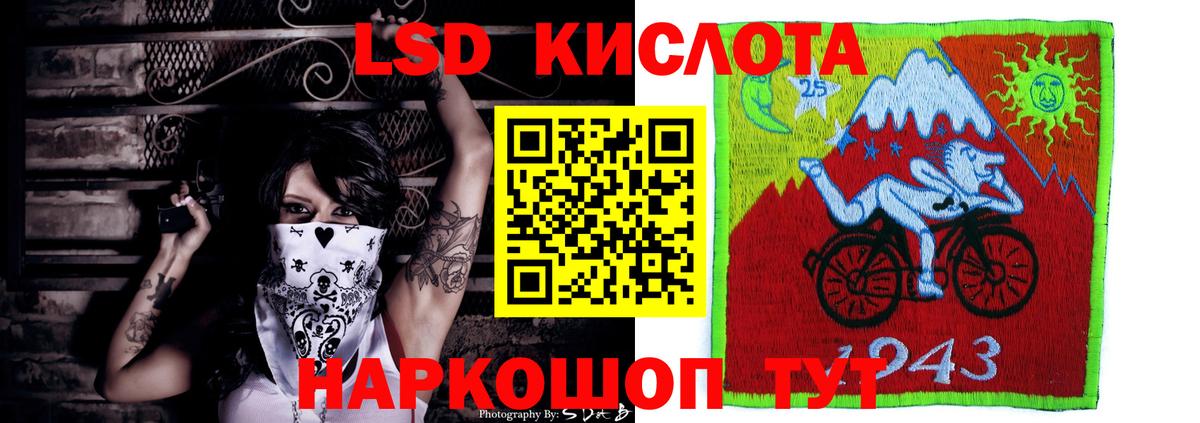 LSD-25 экстази кислота Красноперекопск