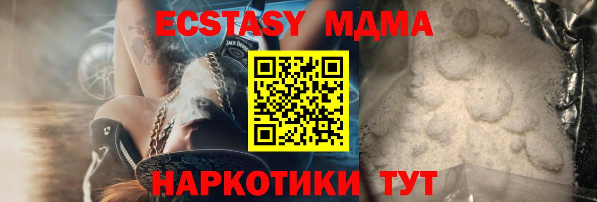 Красноперекопск  MDMA crystal  Вход с VPN  MDMA кристаллы 