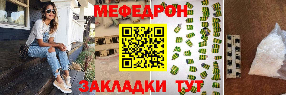 Мефедрон мука  МЯУ-МЯУ 4 MMC  Вход с VPN  Меф  Красноперекопск  Меф 