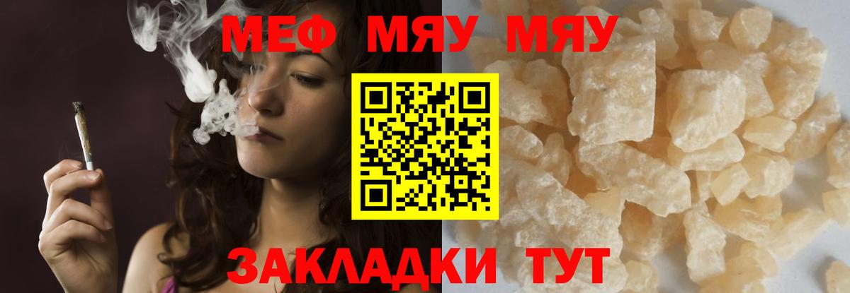 МЕФ  Красноперекопск  как найти наркотики  Меф кристаллы  МЕФ 