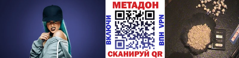 Метадон кристалл закладки Красноперекопск