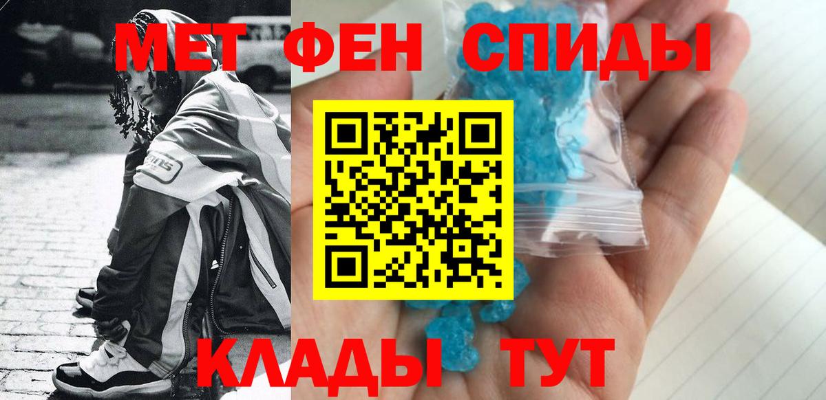 МЕТАМФЕТАМИН  Вход с VPN  Красноперекопск  МЕТАМФЕТАМИН мет 