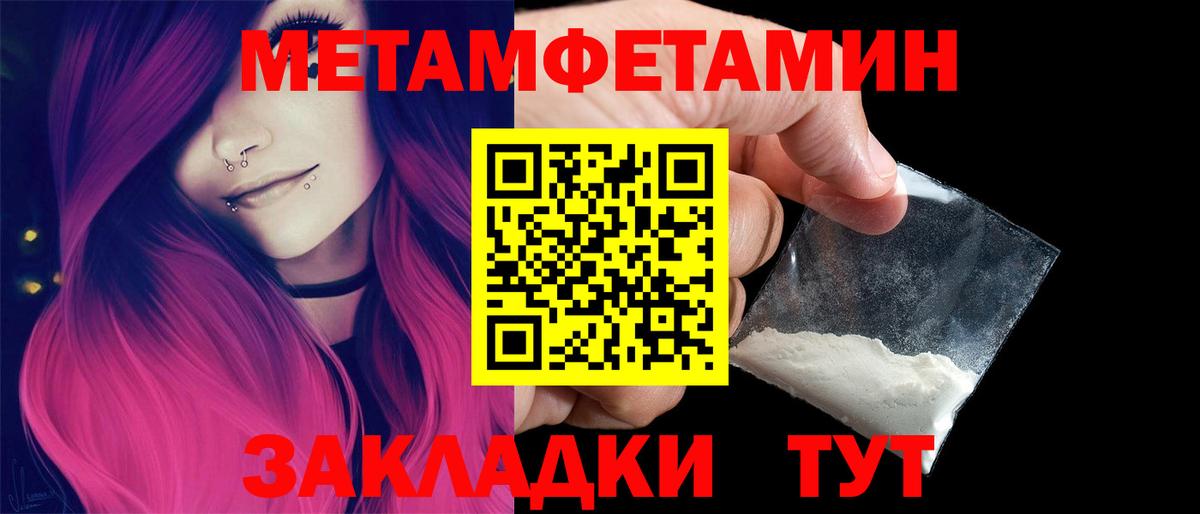 Метамфетамин Декстрометамфетамин 99.9% Красноперекопск