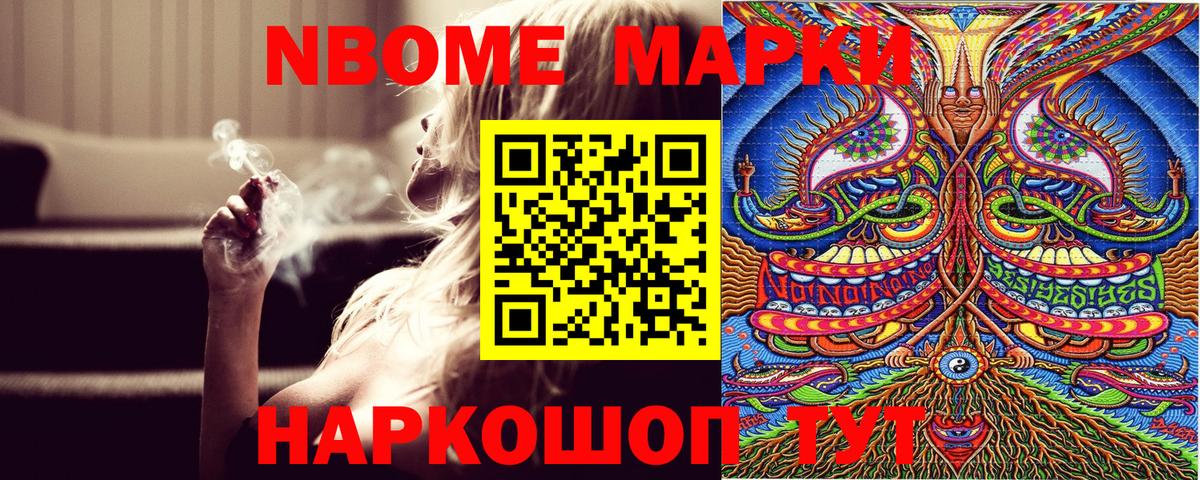 Марки 25I-NBOMe 1500мкг  Красноперекопск  Марки 25I-NBOMe 1500мкг 