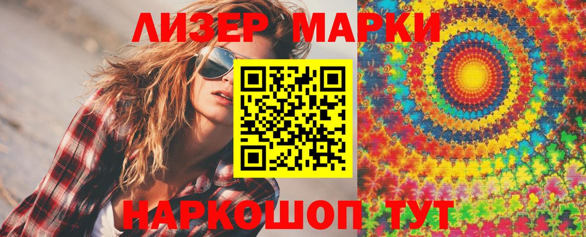 Красноперекопск  Наркотические марки 1500мкг  Вход с VPN  Наркотические марки 1500мкг 