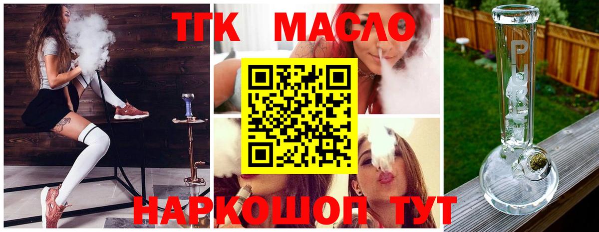 ТГК Wax  ТГК концентрат  Красноперекопск 