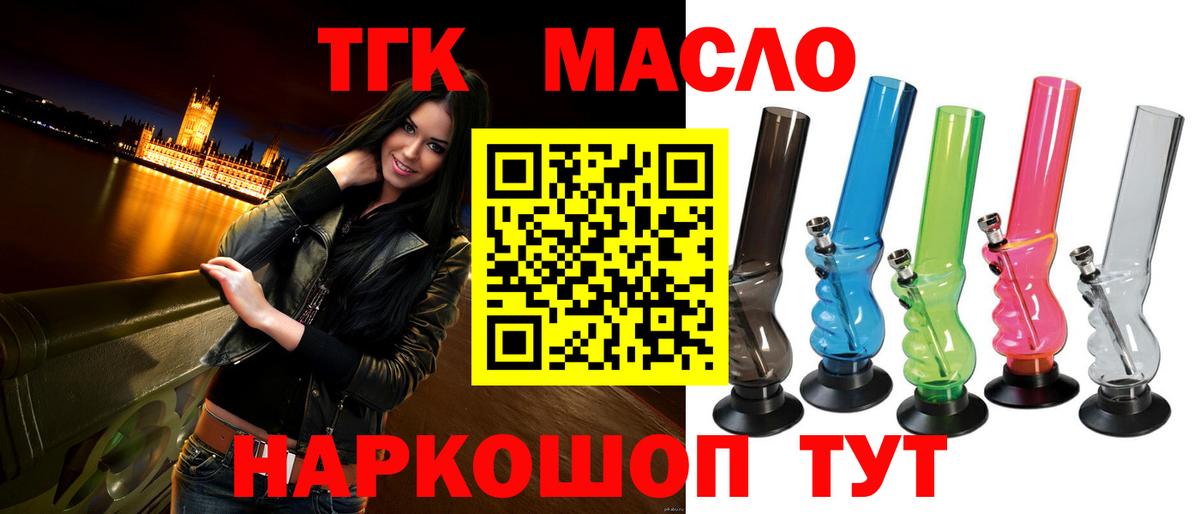 Дистиллят ТГК вейп Красноперекопск